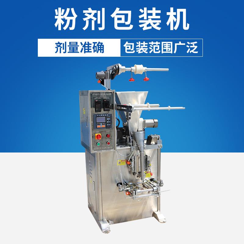 厂家直销全自动粉剂粉末包装机咖啡粉药粉调料粉定量螺杆包装机