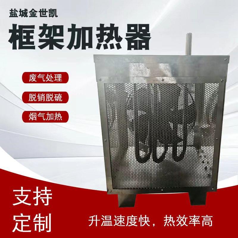 ptc加热器框架式大功率工业用空气加热电加热暖风机空调辅助设备