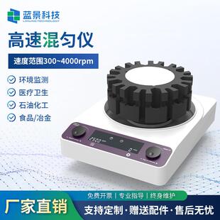 实验室高速混匀仪实验室小型漩涡振荡器实验室迷你多功能混匀仪