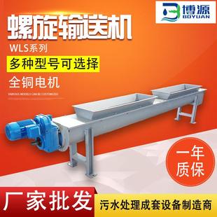 长期供应U型螺旋输送机螺旋提升输送机传输带输送机螺旋输送机