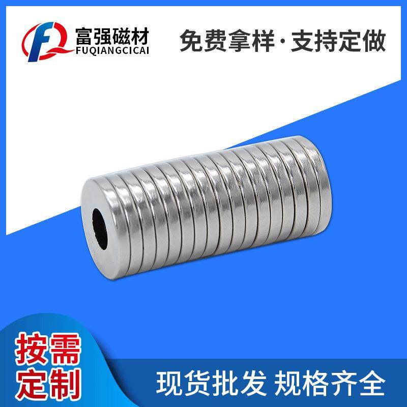 磁铁厂家钕铁硼强力磁铁圆形强磁打孔吸铁石异形磁钢,金属材料及制品,其他金属制品,淘宝优惠券,粉丝福利购,淘宝优惠卷