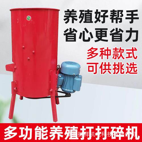 粉碎机家用小型不锈钢打碎机1000斤/时厂家直销养殖鸡鸭蔬菜瓜果