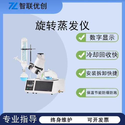 旋转蒸发仪厂家直销可选配冷水机真空泵实验室用新型环保蒸发器