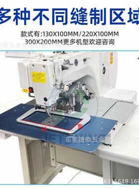 311G326G342G鞋面鞋厂电脑缝纫机摆梭鞋面厚料工业电脑花样机