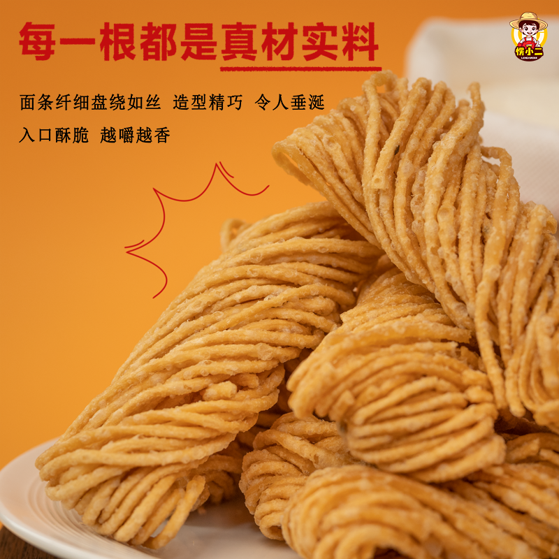 愣小二馓子安徽方集手工特产香油炸撒子咸味传统零食山东散子酥脆