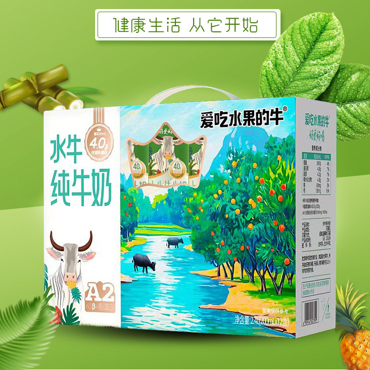 爱吃水果的牛A2酪蛋白水牛纯牛奶200ml*12瓶*6箱儿童营养广西牛奶
