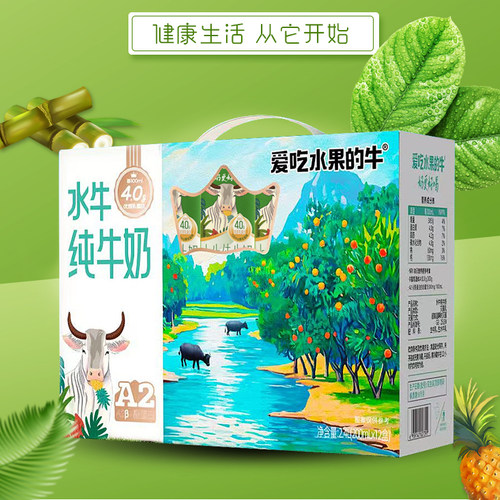 爱吃水果的牛A2酪蛋白水牛纯牛奶200ml*12瓶*6箱儿童营养广西牛奶