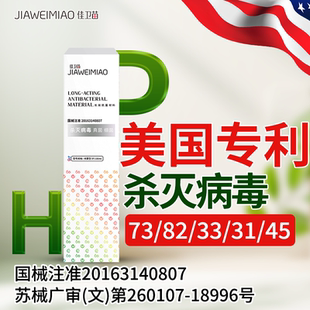 口腔杀灭病毒预防感染溃疡溃烂舌头长泡高危亲吻尖尖男女喷雾