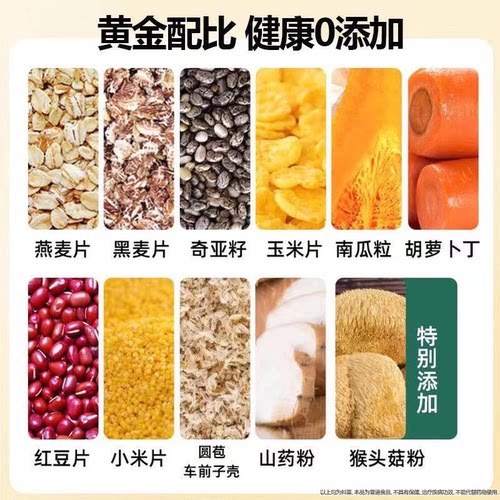 奇亚籽南瓜小米燕麦片猴头菇山药罐装1kg无添加蔗糖健康营养代餐