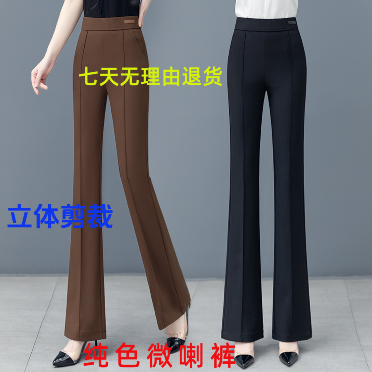 春夏秋季高腰微喇裤女2025新款时尚立体休闲裤子女款弹力纯色