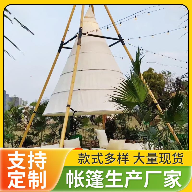 景区露营营地锥形竹节灯笼帐篷户外野奢圆形天幕网红营地餐厅帐篷