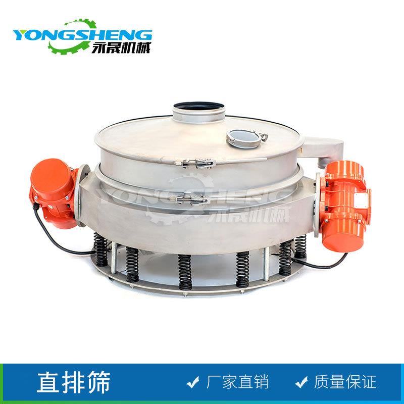 永晟现货供应水泥粉末颗粒直排筛 快速排出物料细粉除杂振动筛