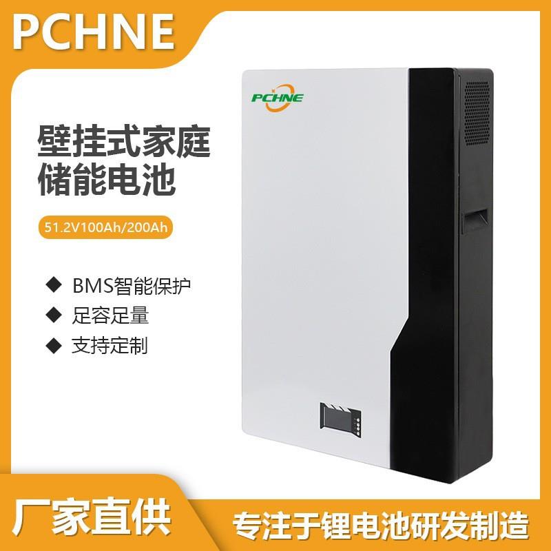 壁挂式家庭储能电池51.2V100AH全新A品亿纬磷酸铁锂电芯5度10度电