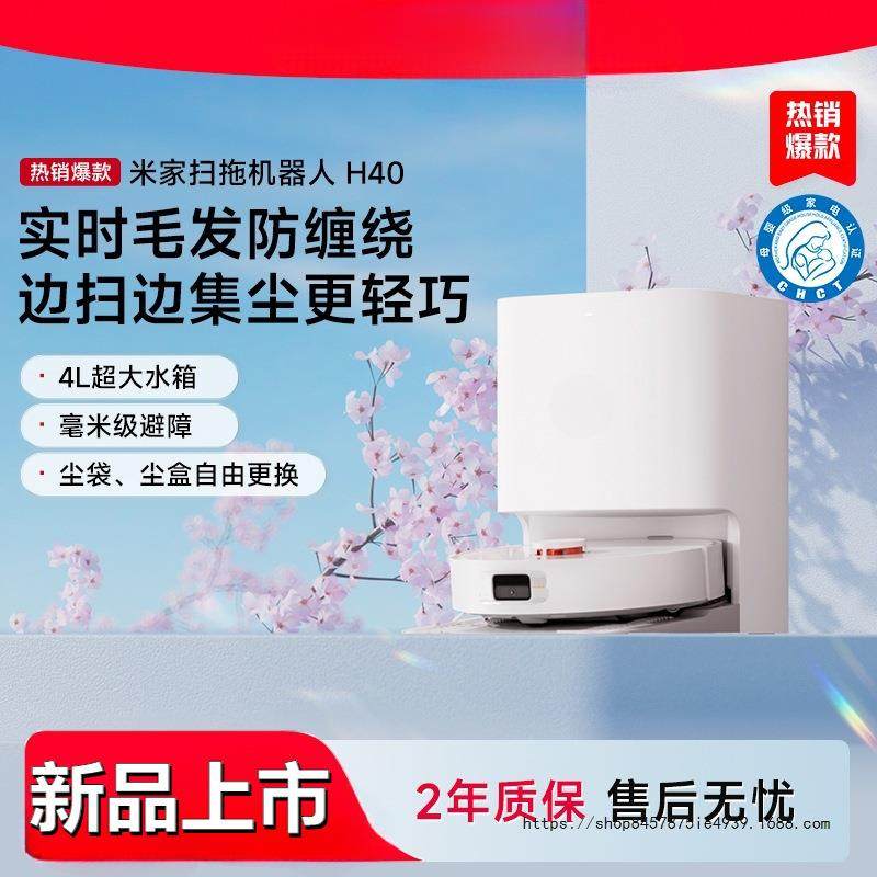 扫地机器人H40扫地拖地自动清洗一体机扫拖吸三合一其他