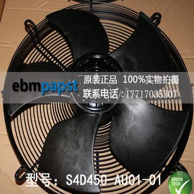 外转子轴流风机S4D450-AU01-01/C01德国ebm-papst
