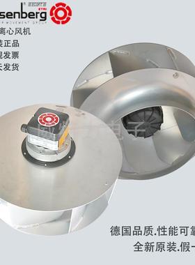 德国rosenberg 洛森离心风机DKHR450-4KW.138.5HA变频器柜顶风机