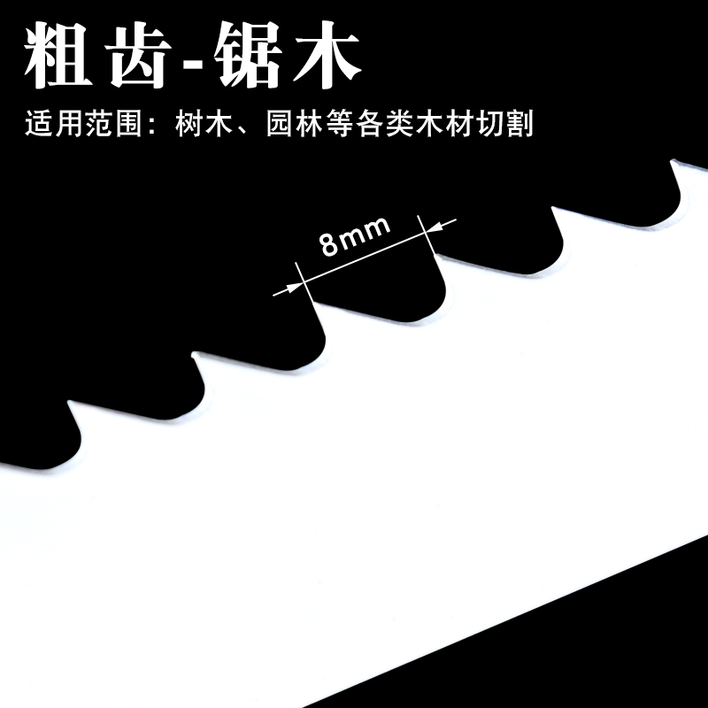 最长580mm精品加长往复锯合金锯条马刀锯锯条木工树木园林