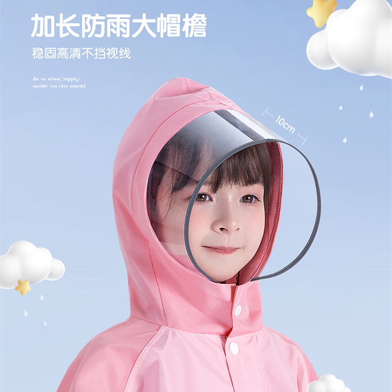 儿童雨衣男童女童女孩宝宝防雨服小学生上学带书包位轻便雨披