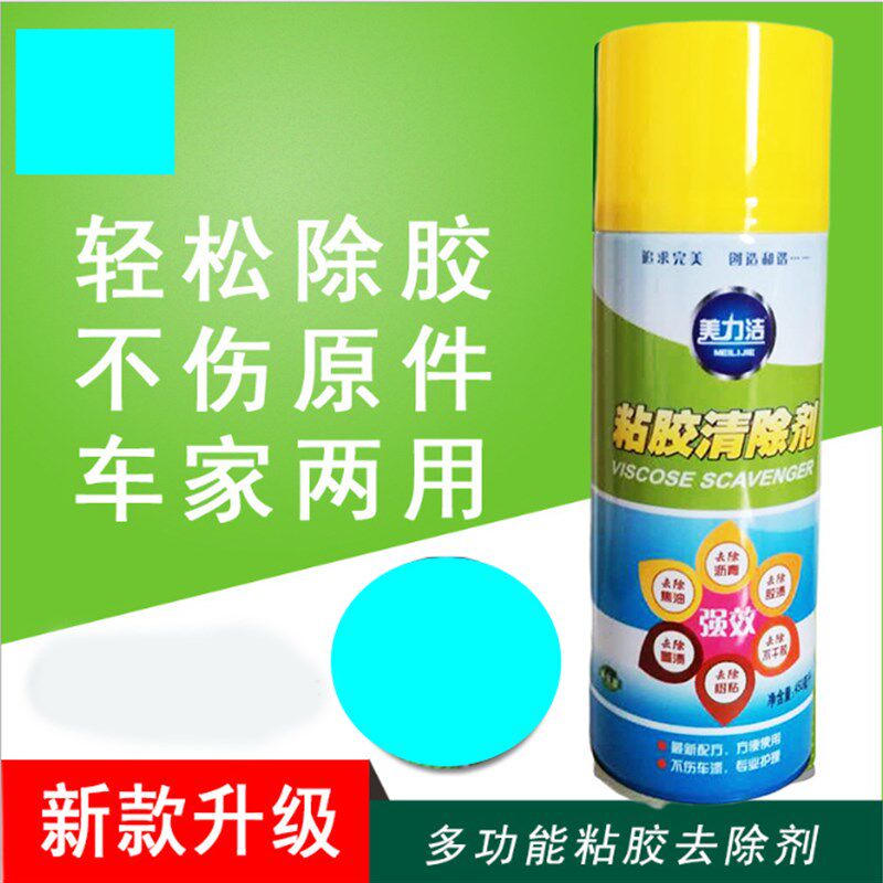 车用家用不干胶粘胶去除剂 胶水车用清洗/除蜡/除胶