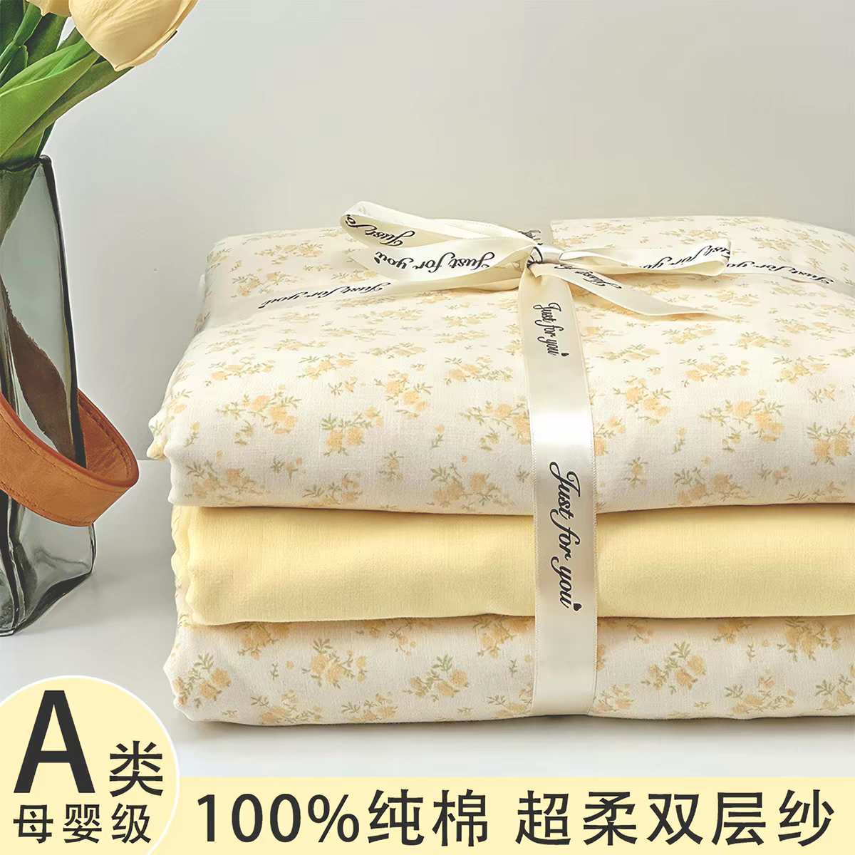 a类母婴级全棉双层纱四件套纯棉亲肤透气被套床单三件套床上用品
