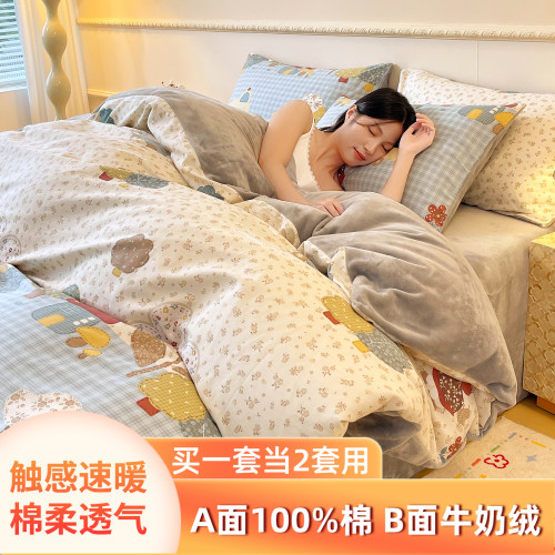 秋冬季全棉牛奶绒被套四件套