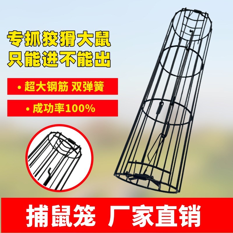 鼠竹笼野鼠笼捕鼠笼老鼠笼子地鼠笼耗子笼自动捕双门圆形铁鼠笼子