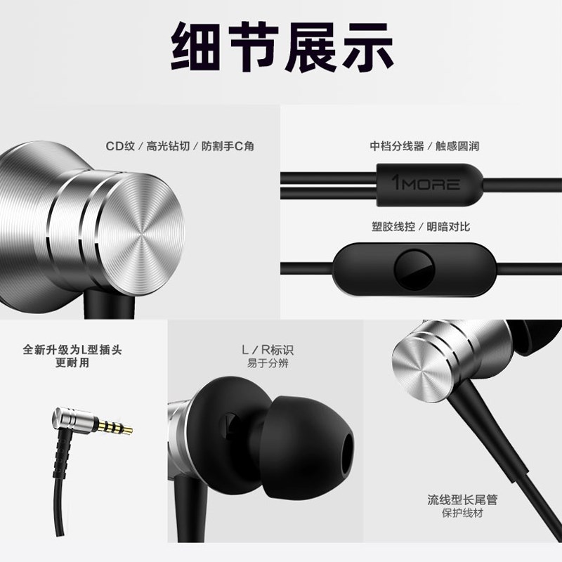 1MORE万魔E1009活塞耳机P10有线耳机入耳式重低音线控带麦通话K歌