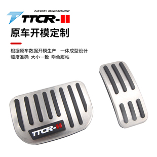 适用于丰田系列铂智3X内装饰油门踏板刹车脚踏板休息板免打孔