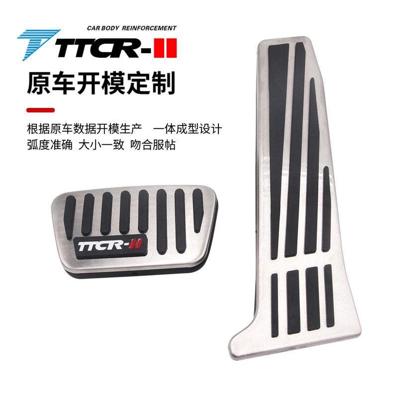 适用丰田八代/九代凯美瑞亚洲龙不锈钢刹车油门脚踏板垫套改装