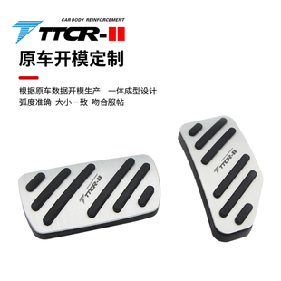 适用斯巴鲁系列刹车油门踏板防滑脚踏板主驾驶防磨车内饰改装 配件