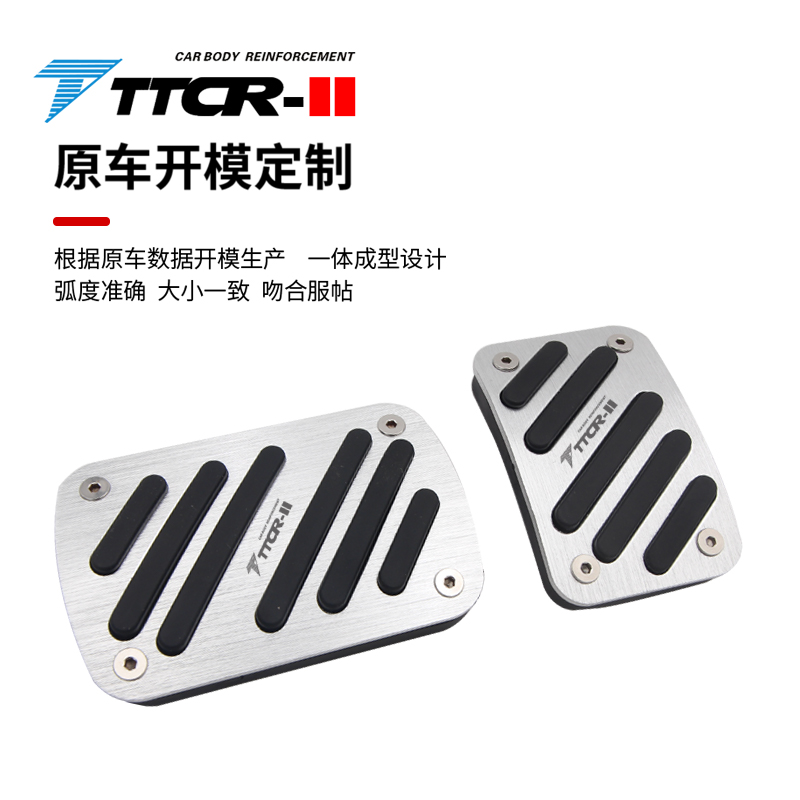 标致/雪铁龙油门刹车踏板