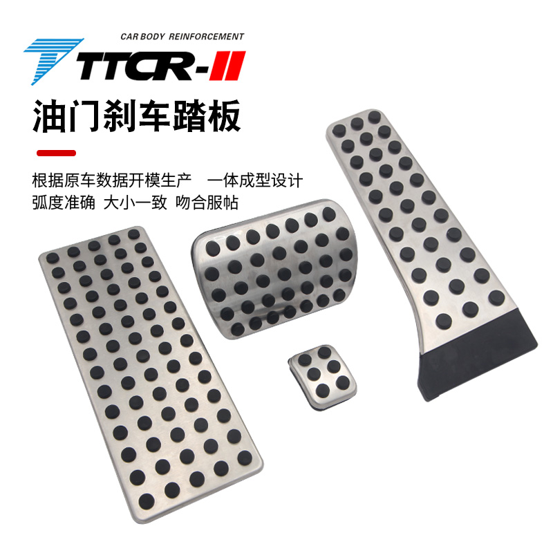 奔驰不锈钢油门刹车踏板