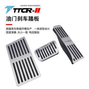 适用于理想L6/L7/L8/L9/MEGA等改装升级内装饰油门刹车脚踏板