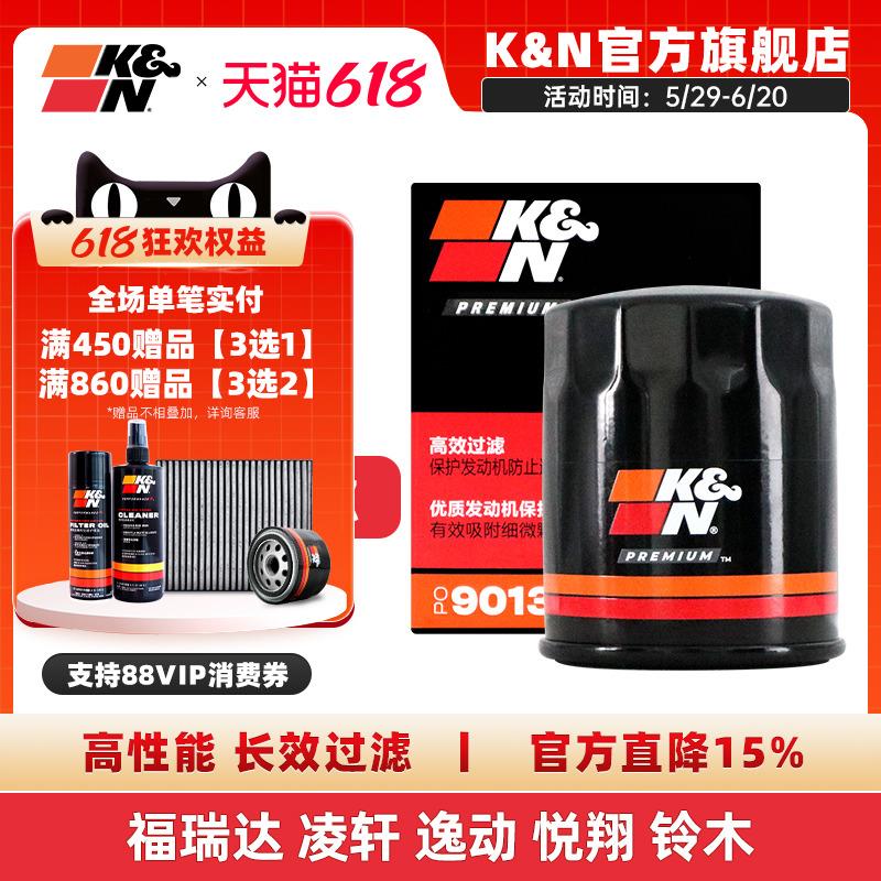 KN长效机油滤芯格器PO-9013适用铃木吉姆尼利亚纳逸动致尚xt蓝鸟