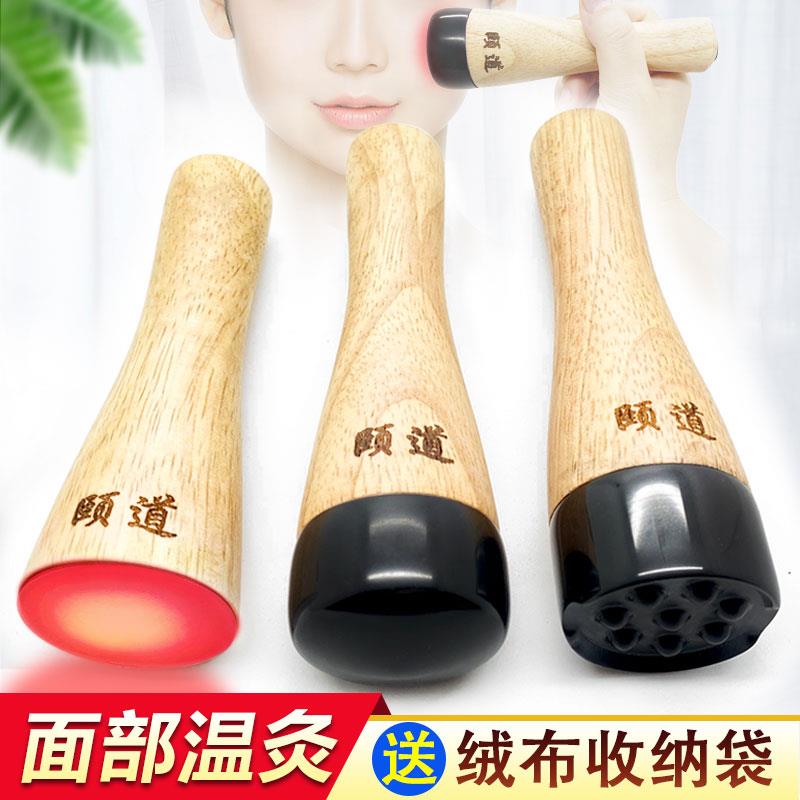 颐道砭石面部温灸仪艾灸罐电热家用美容仪脸眼部导入按摩刮痧仪器