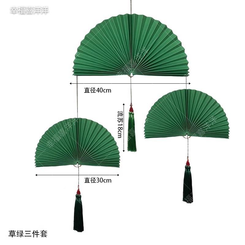 绿色挂扇流苏装饰小挂件商场店铺橱窗吊饰布置国风背景墙拍照道具