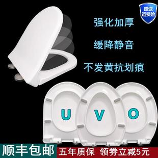 厕所板马桶配件圈坐便器 加厚脲醛树脂马桶盖家用通用缓降静音老式