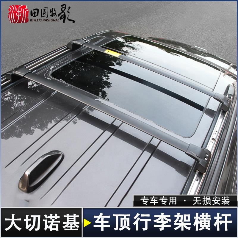 大切诺基专用车顶行李架横杆JEEP改装铝合金旅行架横杠行李箱框黑