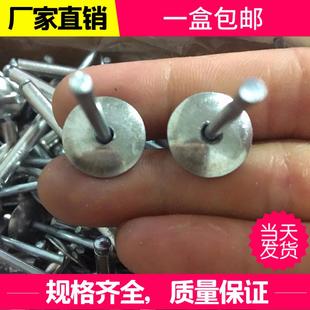 大帽沿抽芯铆钉扁头厢式 汽车门板拉柳钉宽帽檐拉铆丁圆头拉钉 包邮
