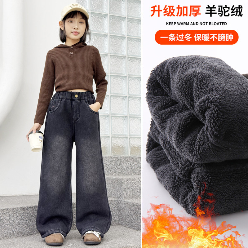 大童少女羊驼绒牛仔裤冬季女童宽松加绒阔腿裤儿童女孩加厚裤子冬,童装/婴儿装/亲子装,儿童牛仔裤,淘宝优惠券,粉丝福利购,淘宝优惠卷