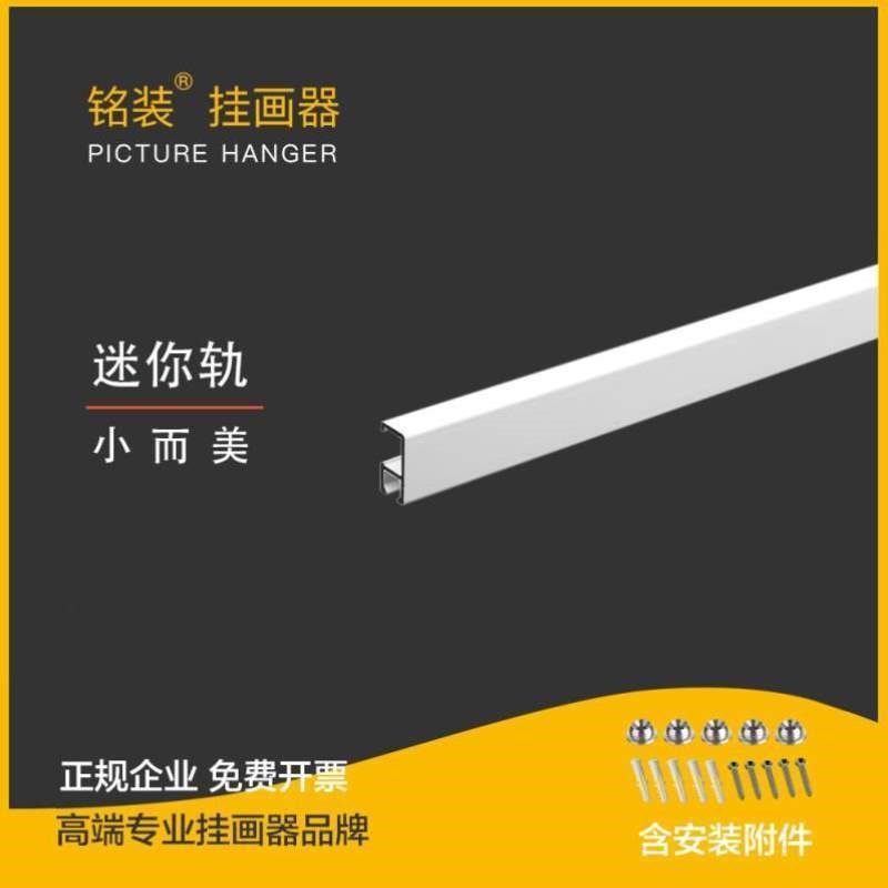 铝合金器画展挂画挂钩迷你型滑轮铭装线条缆绳墙壁150cm轨道