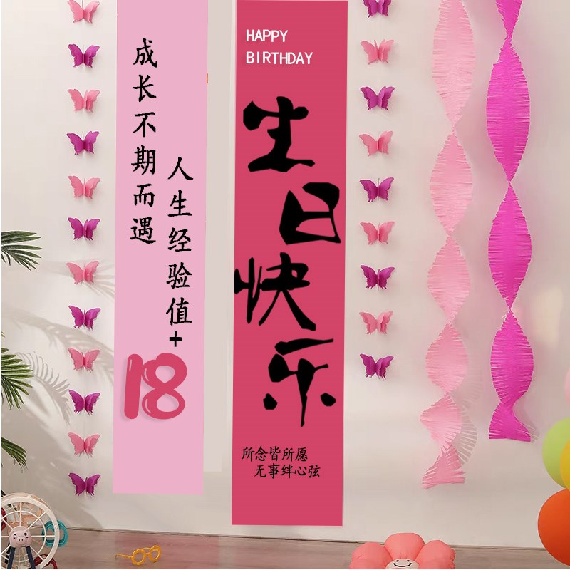 成年礼氛围挂布18岁女孩成人生日布置场景装饰男孩背景墙拍照条幅