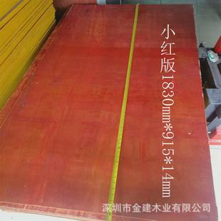 建筑模板楼板阁楼阁夹板阁楼木模板建筑工地阁楼板阁楼木板