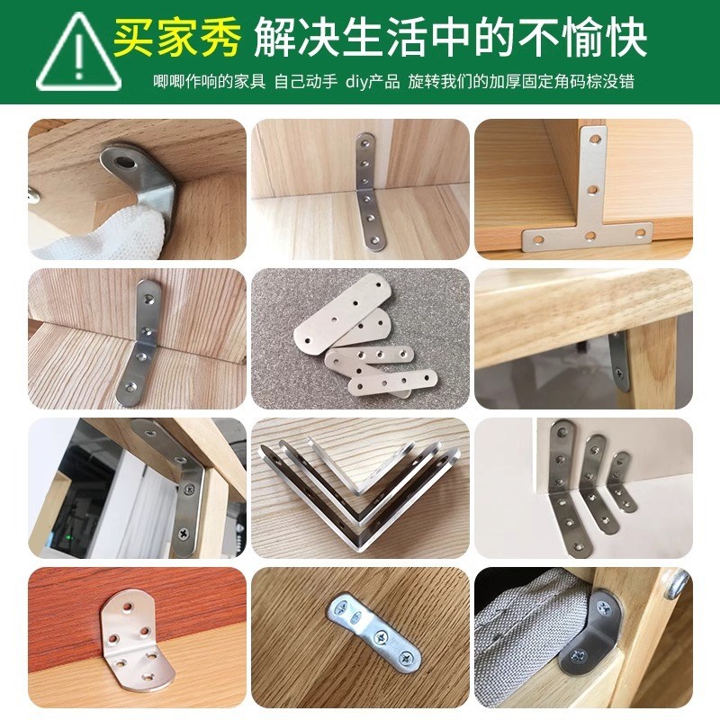 直角固定器不锈钢角码90度三角铁支架连接件片加固五金l型层板托