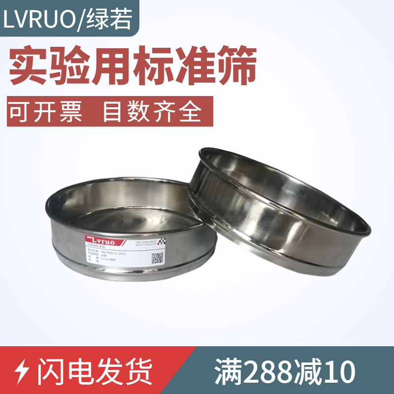 实验室标准筛200 500 600 2300目筛网超细过滤网试验筛不锈钢筛子