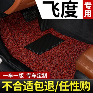 适用于本田飞度脚垫四代二代gk5三代一代汽车14款18老款丝圈 地毯
