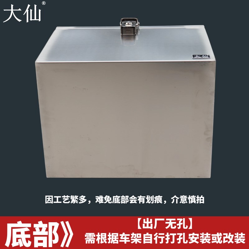 大仙不锈钢尾箱摩托车后备箱加厚电动车加大号304防水防盗锁定制