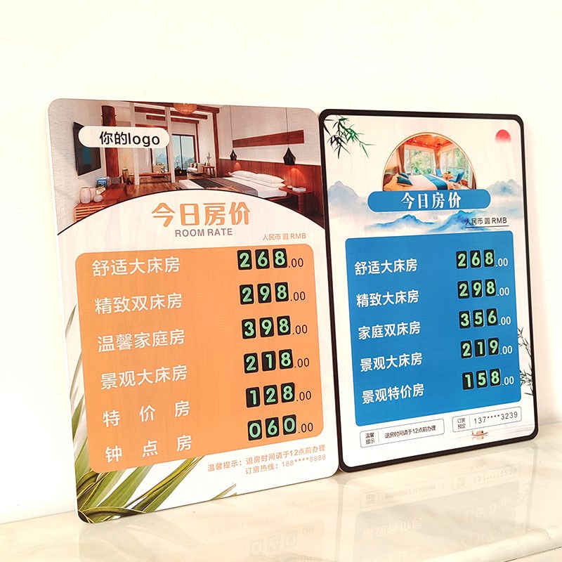 房价显示牌酒店价格展示牌木质宾馆民宿价目表房价牌挂墙实木