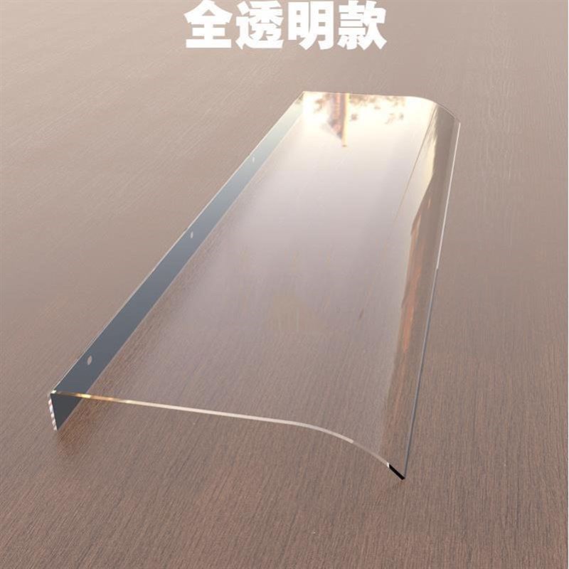 速发PC耐力板雨棚农村屋檐窗户隐形靠墙空调外机挡家用无声透明PC