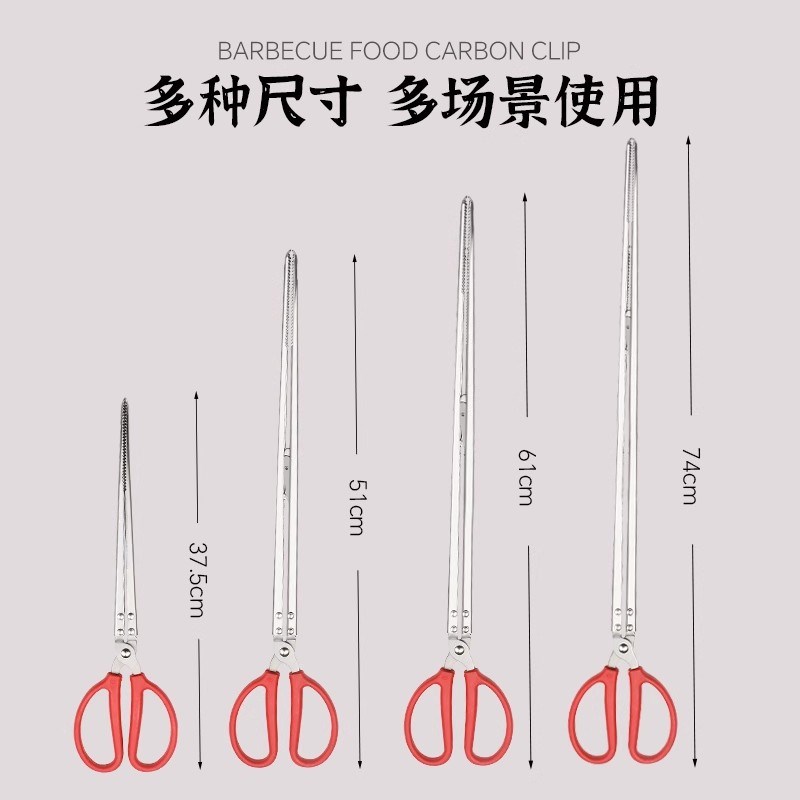 户外露营烧烤炭夹不锈钢剪刀式带齿夹取碳神器加长加厚家用小火钳